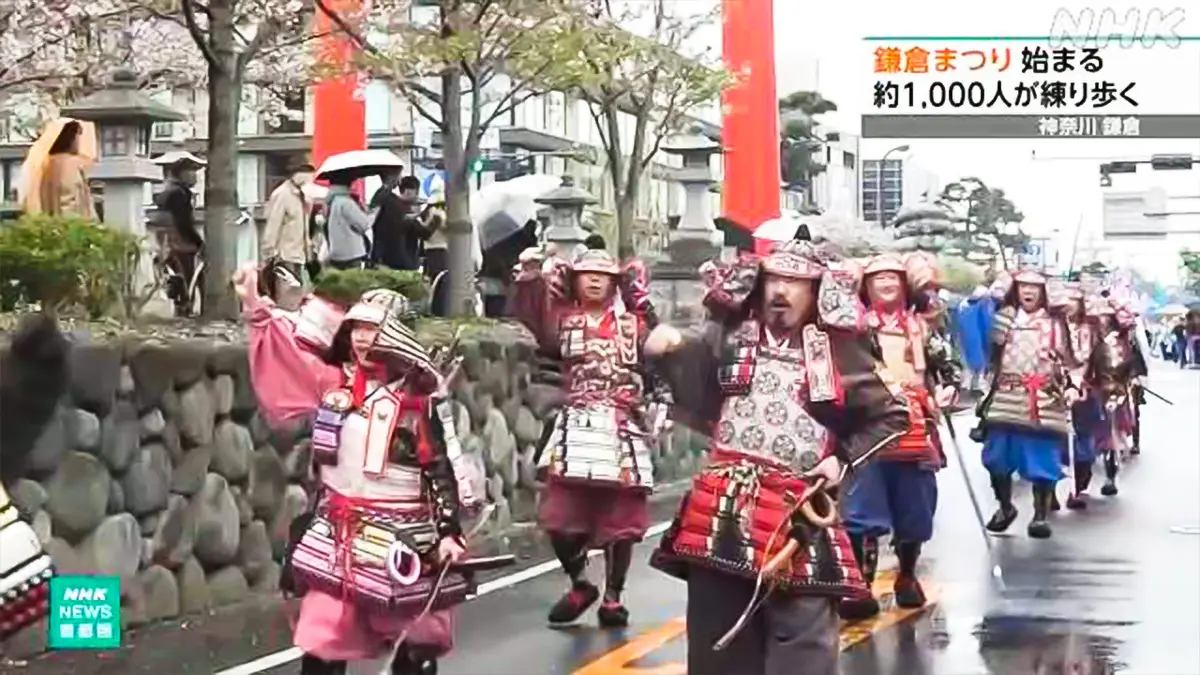 「鎌倉まつり」が始まった