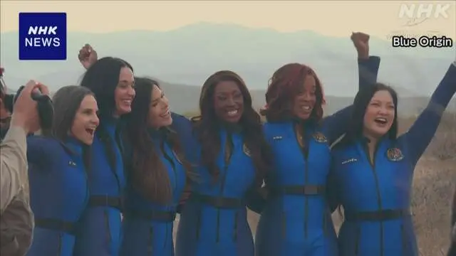 アメリカの宇宙船で女性6人が宇宙を旅行した