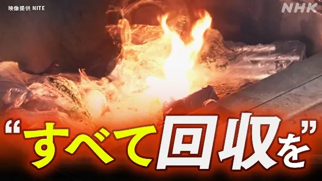 要らなくなったリチウムイオン電池　全部の市や町などが集める