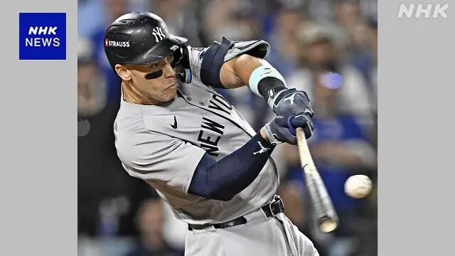 2026年のWBC　アメリカのキャプテンはジャッジ選手